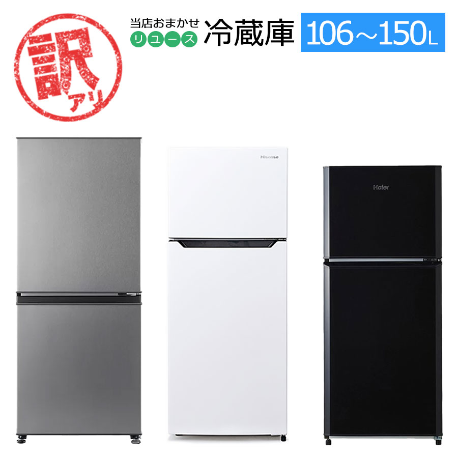 楽天市場】ユーイング 冷蔵庫 110の通販