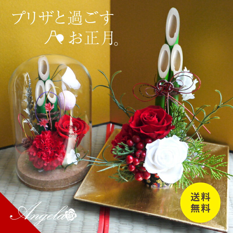 楽天市場】ミニ 門松 おしゃれ（花・ガーデン・DIY）の通販