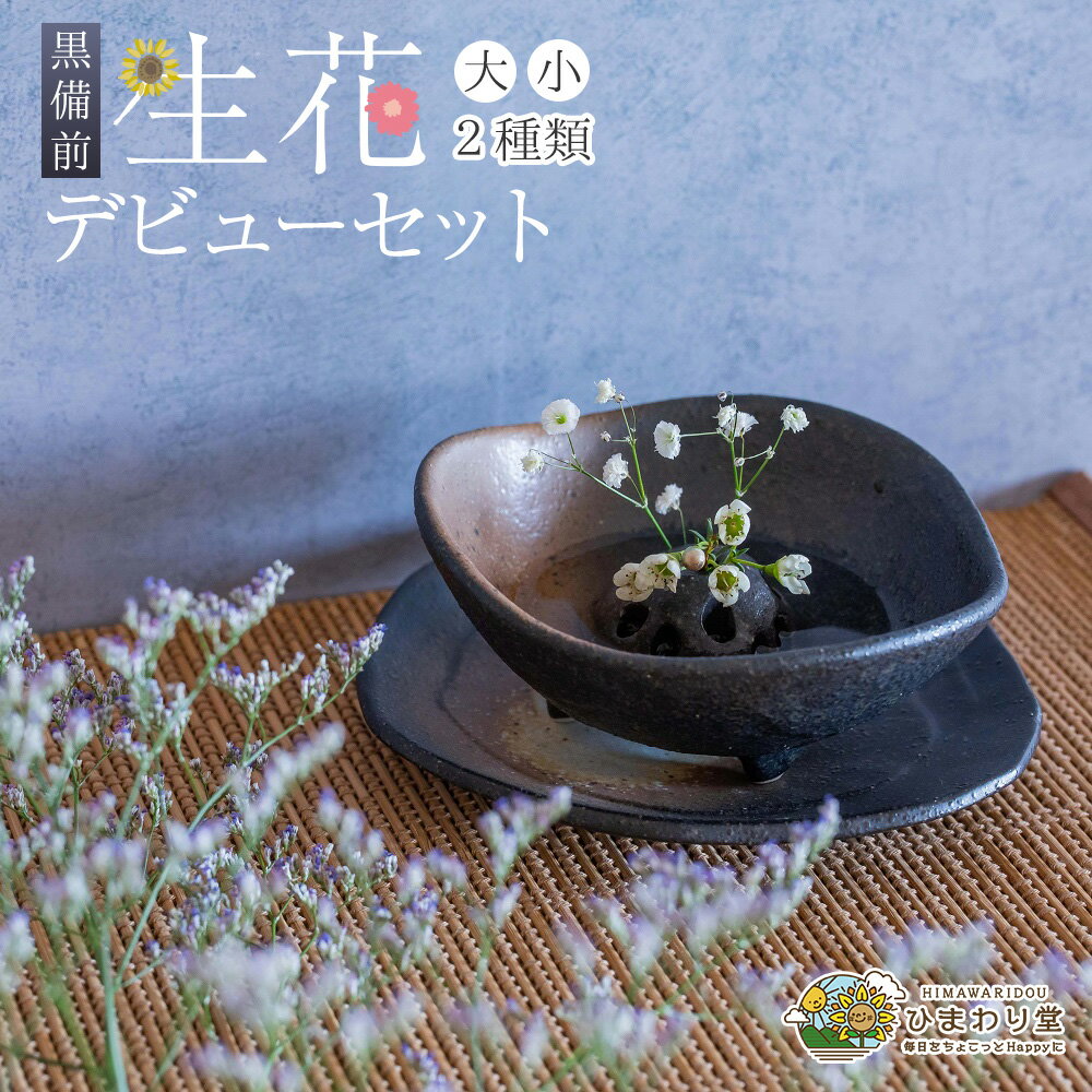 楽天市場】備前焼 花瓶の通販