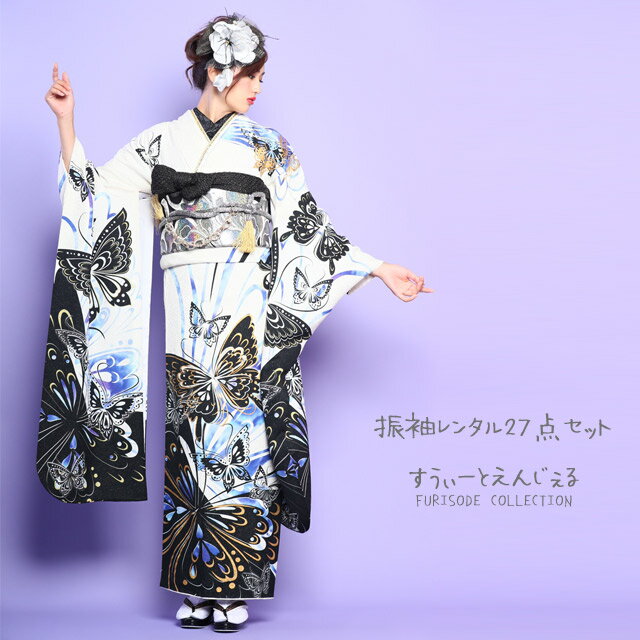 楽天市場】蝶（種類（着物）振袖）（レディースファッション）の通販