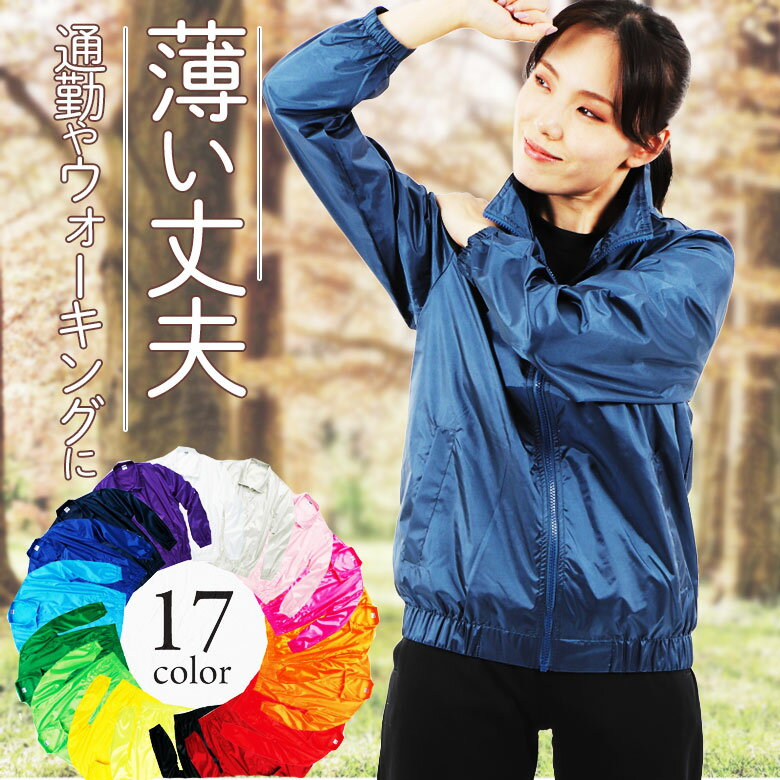 楽天市場】ウインドブレーカー 黒 レディースの通販