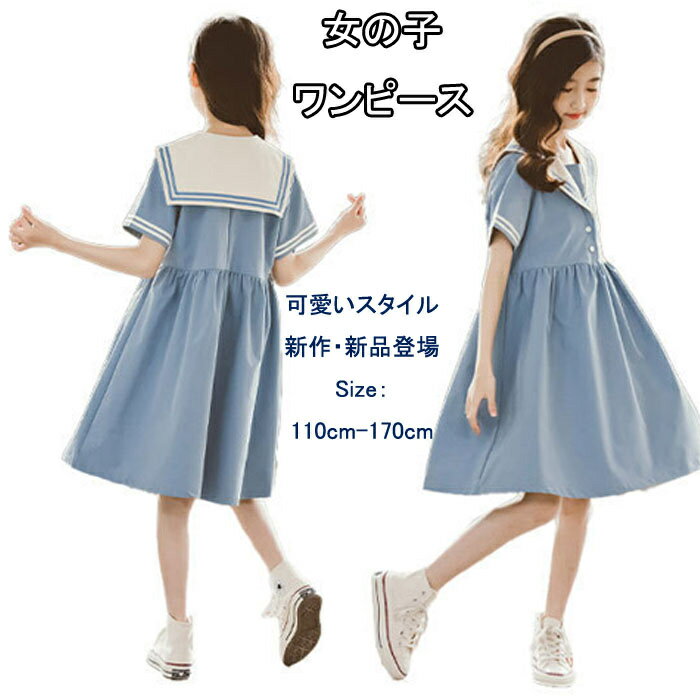 楽天市場】セーラー ワンピース（キッズ・ベビーのサイズ（cm）100