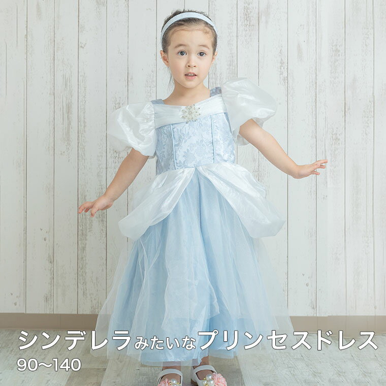 楽天市場】シンデレラ 110（ドレス｜キッズファッション）：キッズ