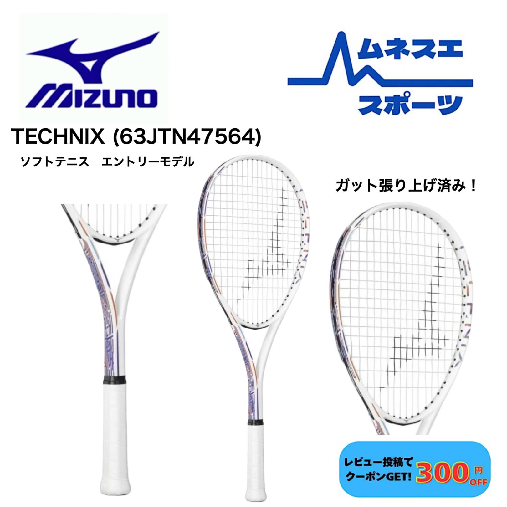 楽天市場】ミズノtechnix200の通販