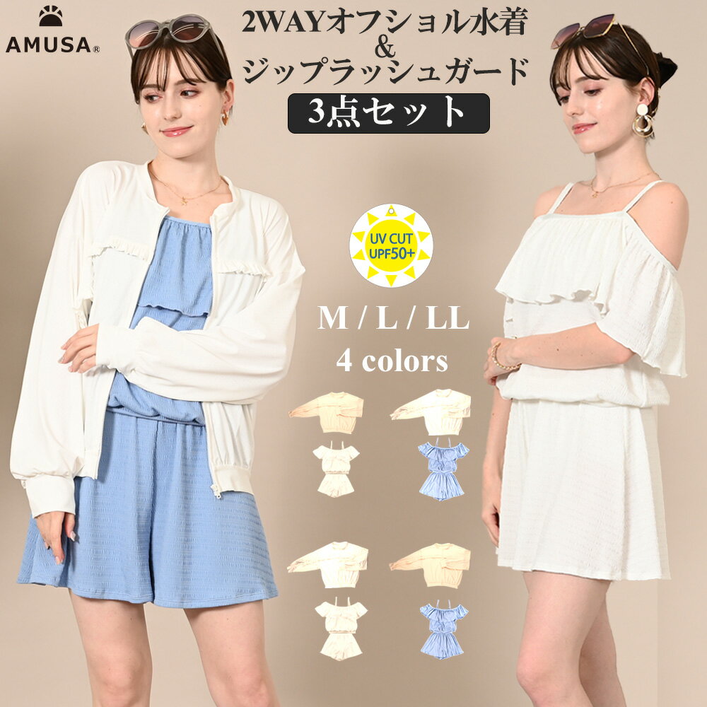 楽天市場】off shore ラッシュ ガードの通販