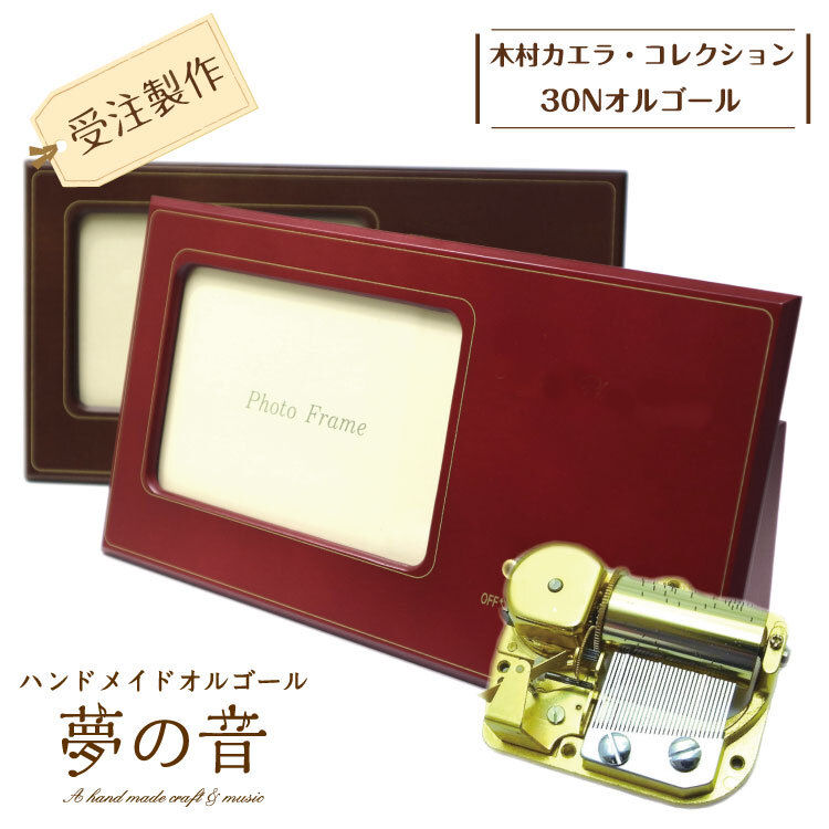 楽天市場】木村カエラ butterfly オルゴールの通販