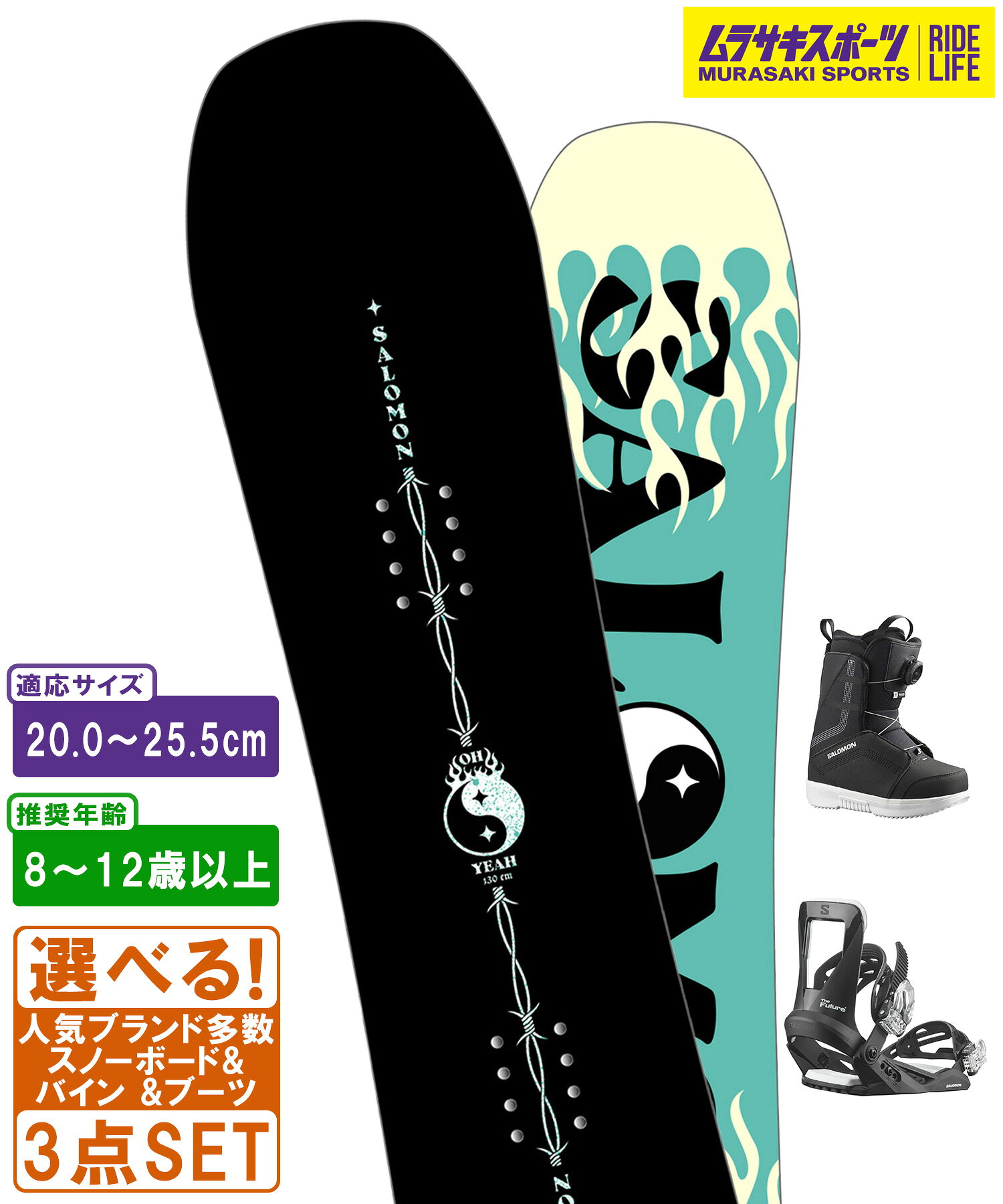 楽天市場】ジュニア スノーボード セット（ブランドサロモン）（ボード