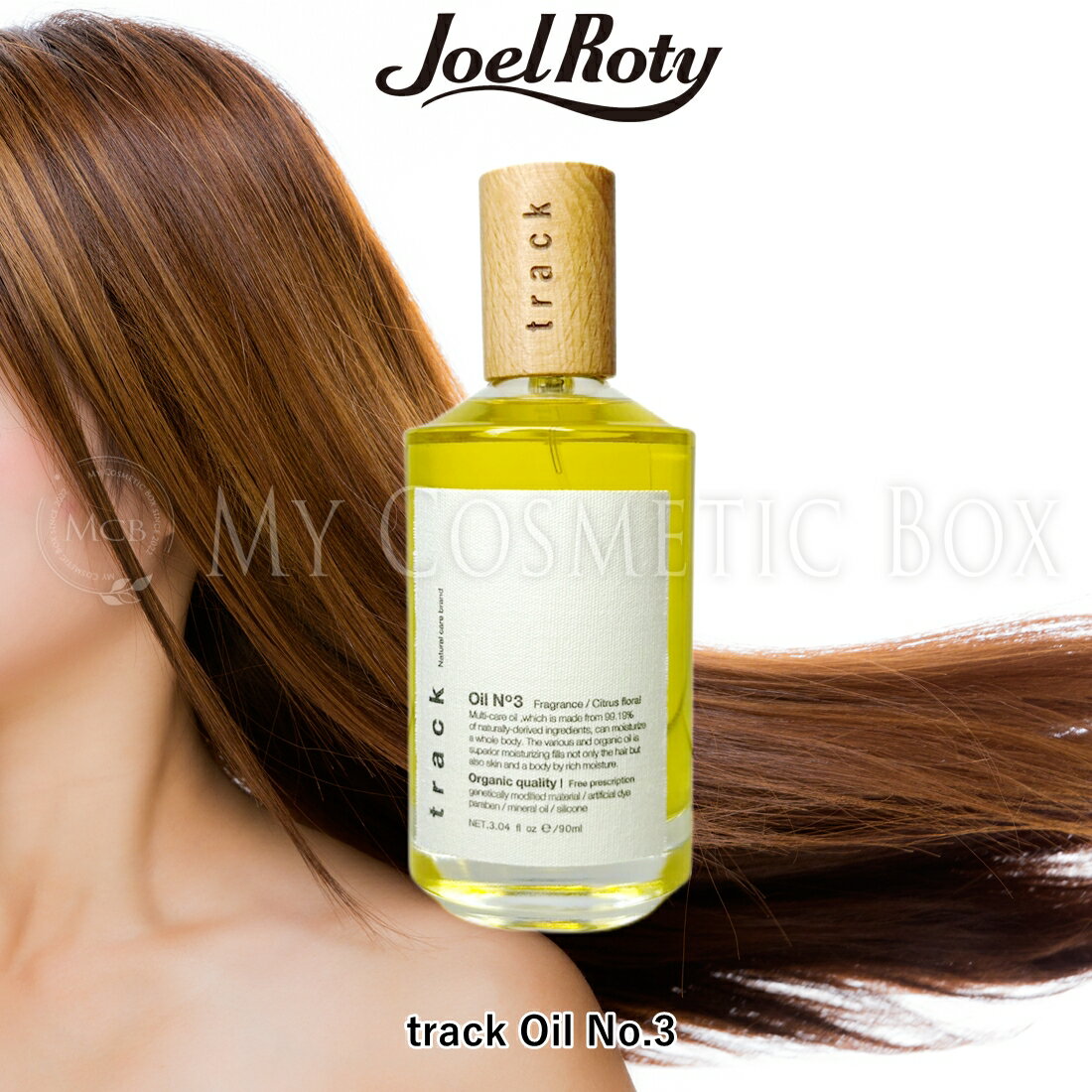 楽天市場】track オイル no3（ヘアケア・スタイリング｜美容・コスメ