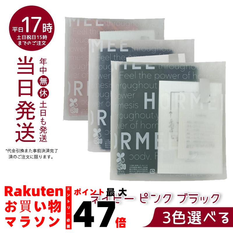 楽天市場】ホルミシス シーツ グラントの通販
