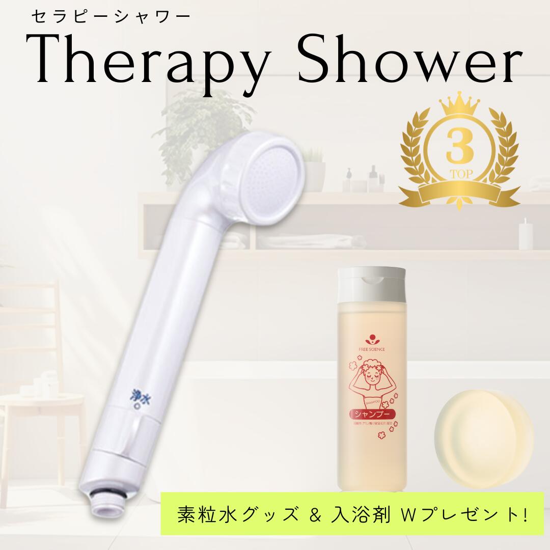 楽天市場】素 粒 水 カートリッジの通販