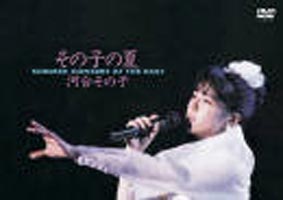 楽天市場】河合その子 DVDの通販