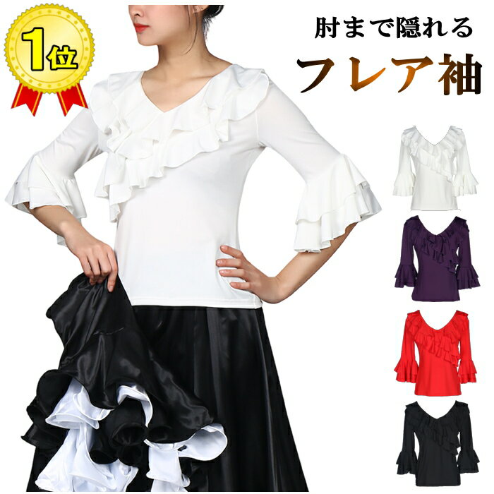 楽天市場】フラメンコ ブラウス（レディースファッション）の通販