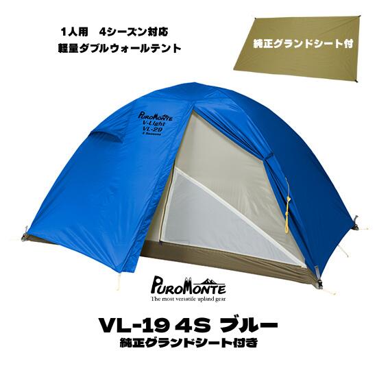 楽天市場】テント 一人用 ワンタッチ（ブランドプロモンテ）の通販