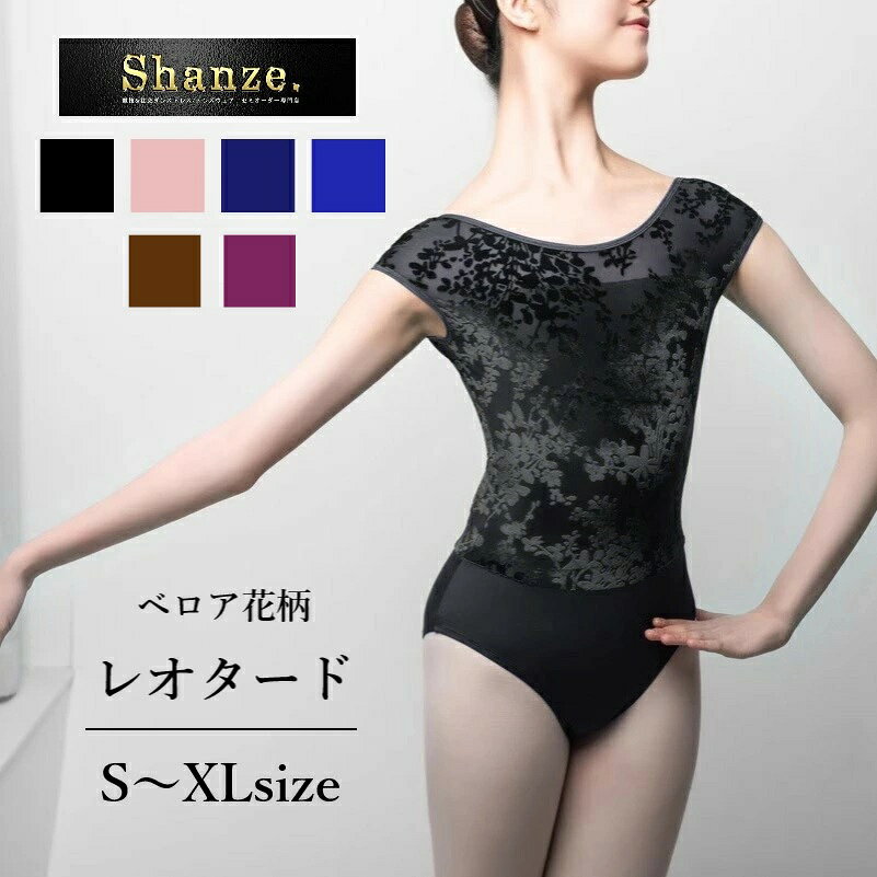 楽天市場】バレエ レオタード 花 柄の通販