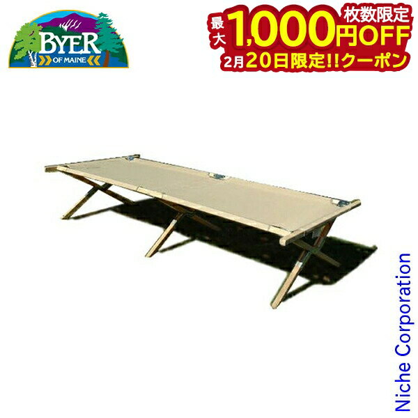 楽天市場】バイヤーオブメイン コットの通販