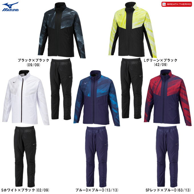楽天市場】ミズノ ブレスサーモ ウインドブレーカー 上下の通販