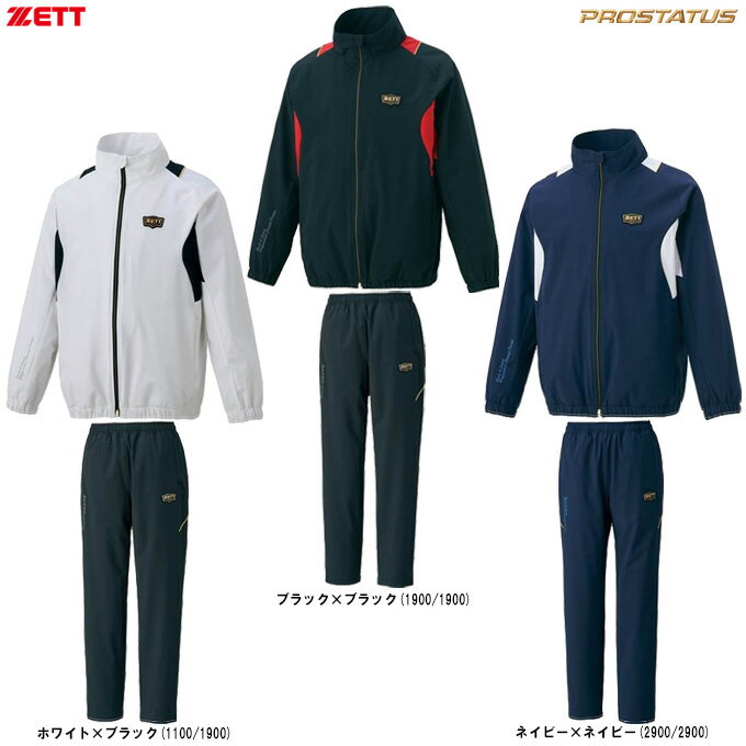 楽天市場】ゼット ウインドブレーカー 上下の通販