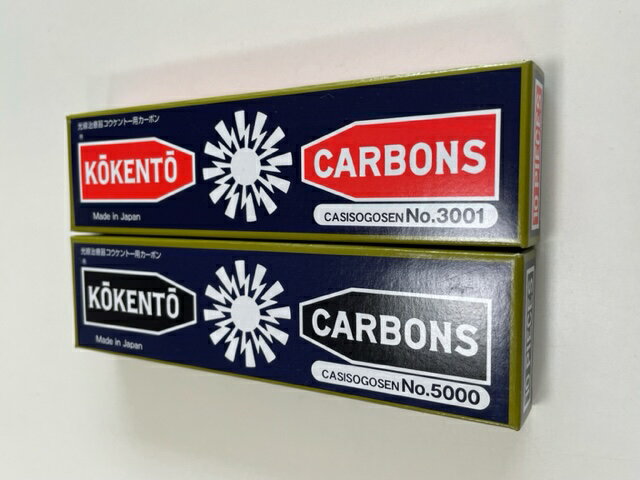 楽天市場】コウケントー カーボン 最安の通販