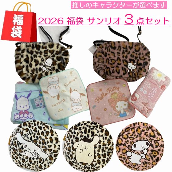 楽天市場】ポムポムプリン福袋の通販