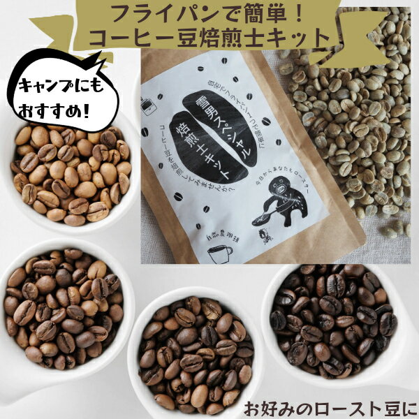 楽天市場】フェアトレード コーヒー 生豆の通販