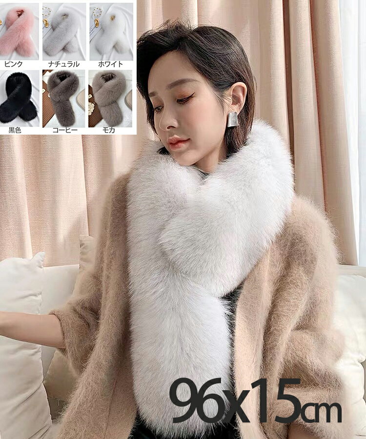 LOVELESS⭐︎新品 FOXファー マフラー ティペット ファー 白 黒 楽天