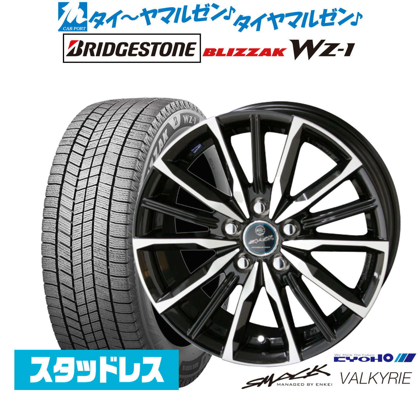 楽天市場】ブリザック（スタッドレスタイヤ・ホイールセット｜タイヤ
