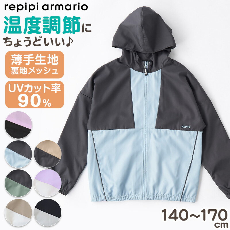 楽天市場】ウィンドブレーカー 水色の通販