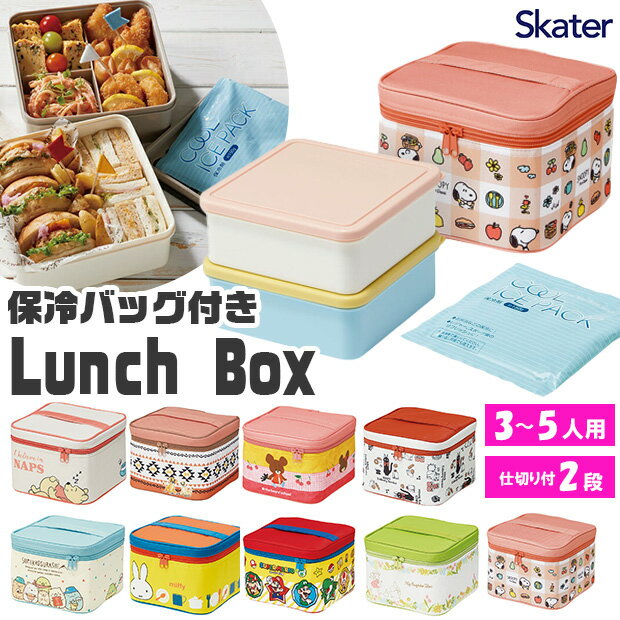 楽天市場】ピクニックランチボックス キティの通販