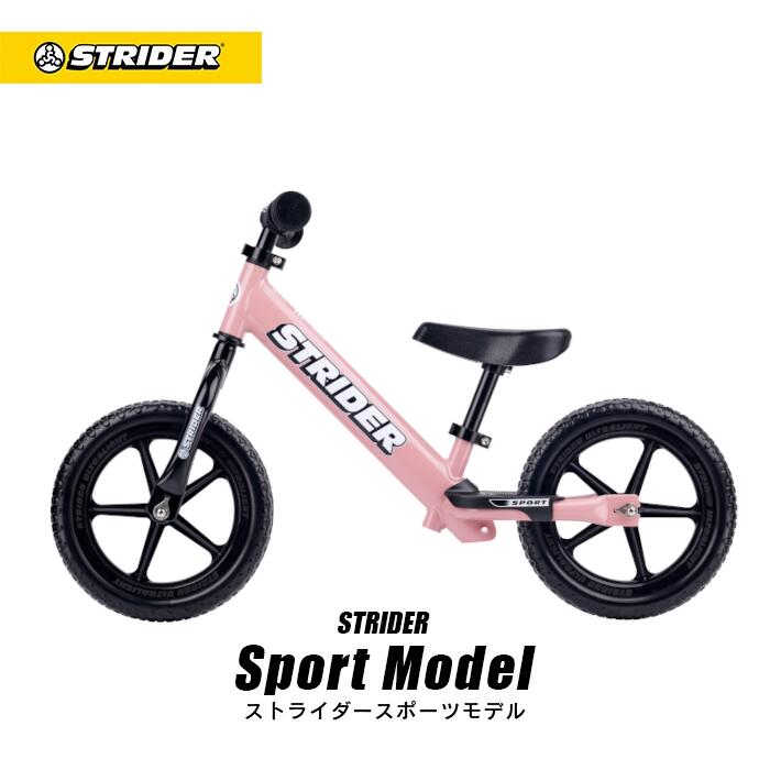 ベアリング付きカスタムストライダースポーツ楽天市場】ストライダー