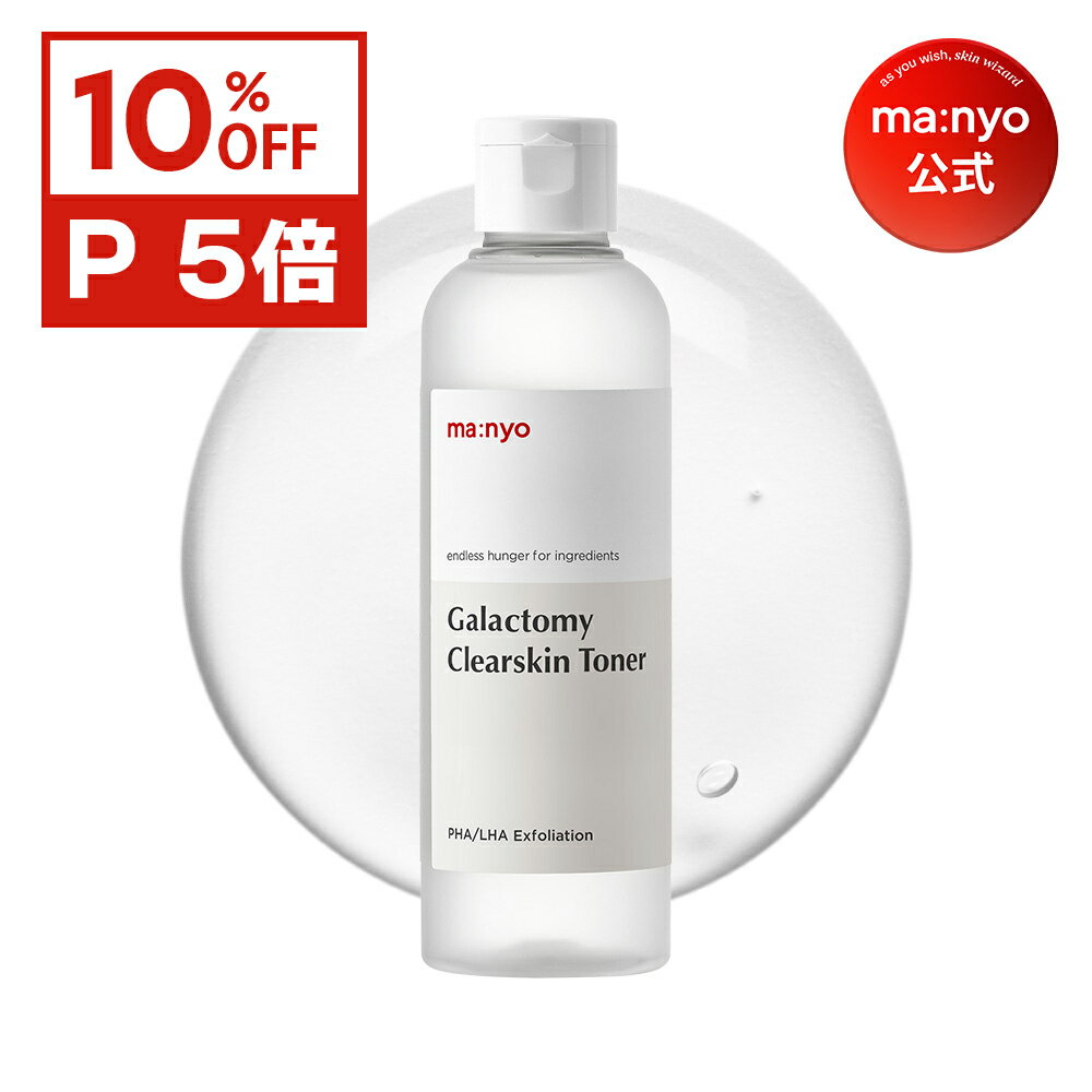 楽天市場】manyo 化粧水（化粧水・ローション｜スキンケア）：美容