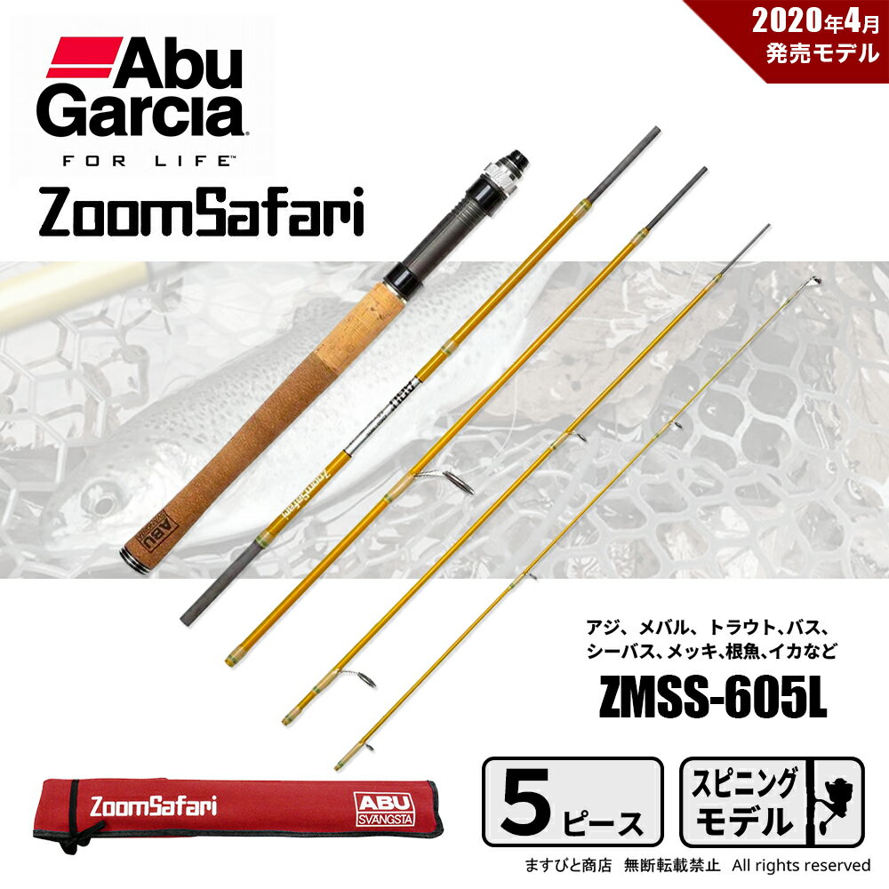 楽天市場】ズームサファリ zmss-605lの通販