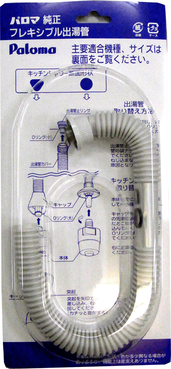 楽天市場】湯沸かし器 パロマ ph－55bの通販