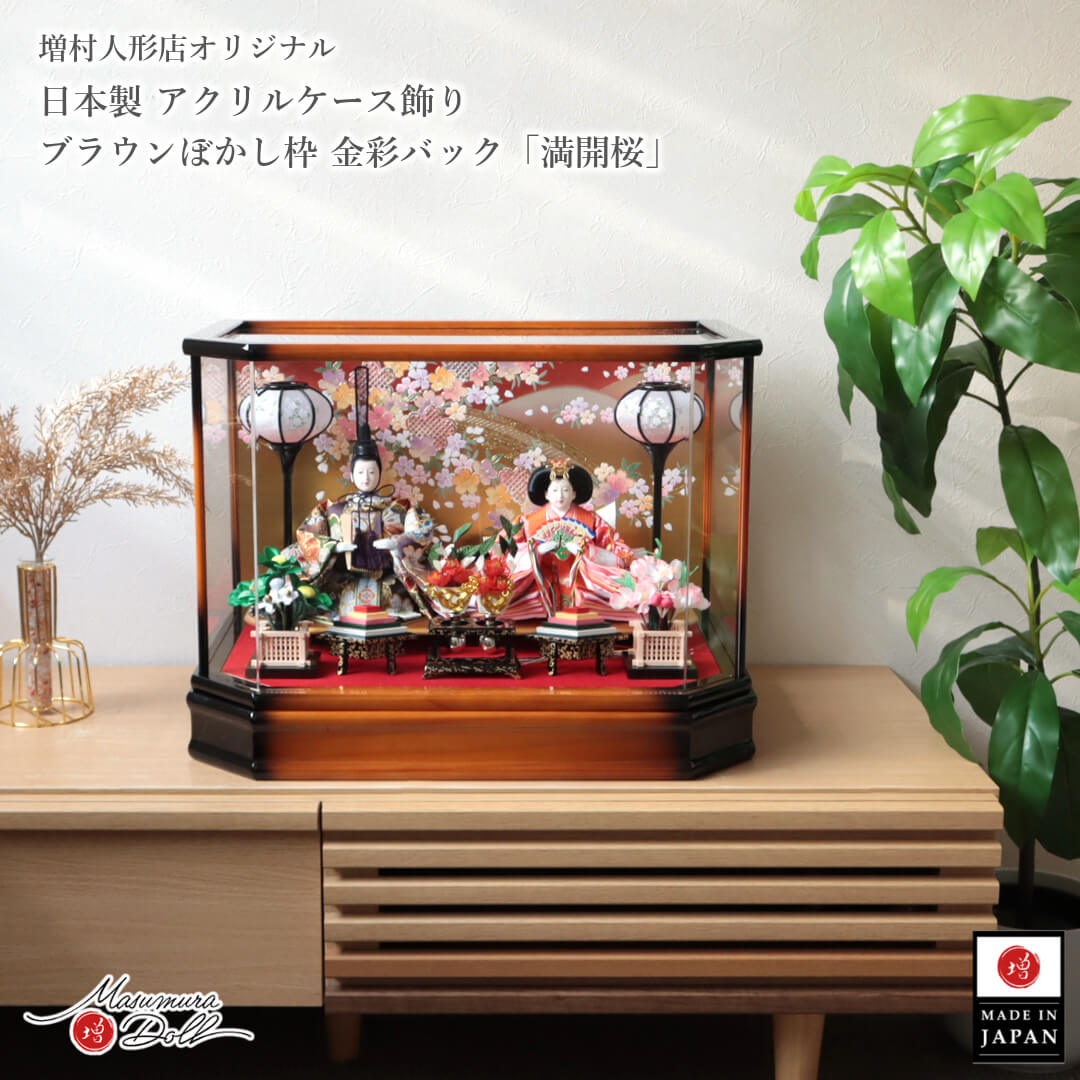 楽天市場】セール（雛人形｜雛祭り・端午の節句）：おもちゃの通販