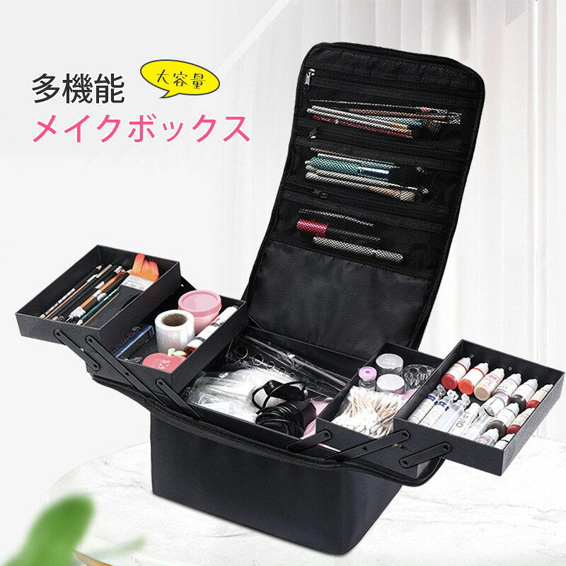 楽天市場】出張 ネイル キャリー バッグ（美容・コスメ・香水）の通販