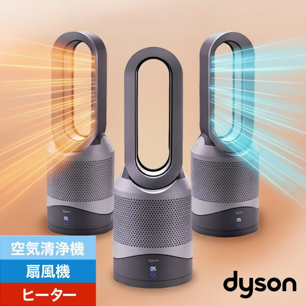 楽天市場】Dyson Pure Hot＋Coolの通販