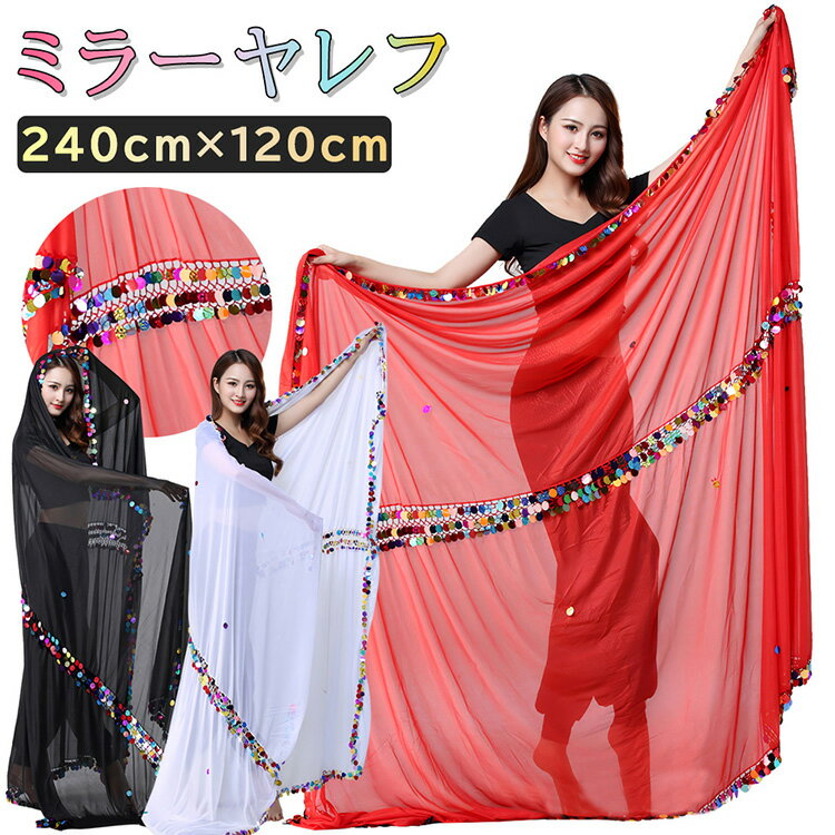 楽天市場】ベリーダンス ミラーヤの通販