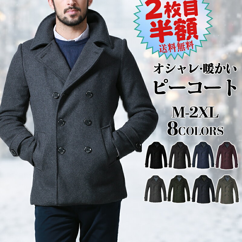 楽天市場】pコート（サイズ（S/M/L）M）（メンズファッション）の通販