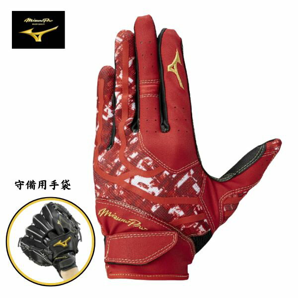 楽天市場】グローブ 赤 ミズノプロの通販