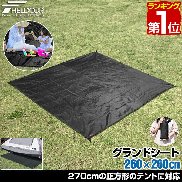 楽天市場】ホールアース 270グランドシートの通販