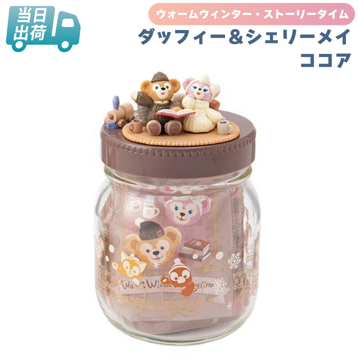 楽天市場】ダッフィー 瓶の通販