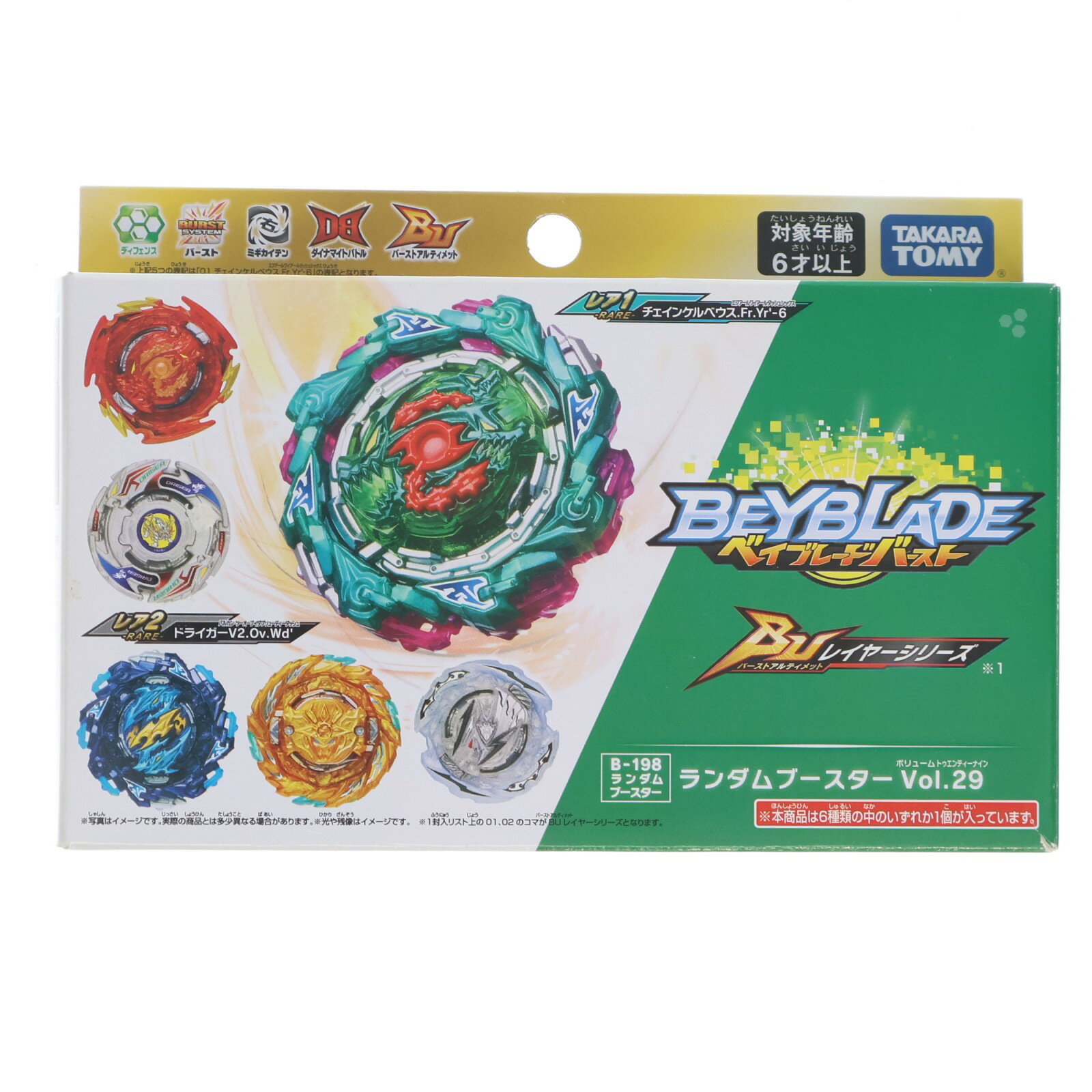 ベイブレードバースト DB BU まとめ売り 楽天市場】ベイブレード