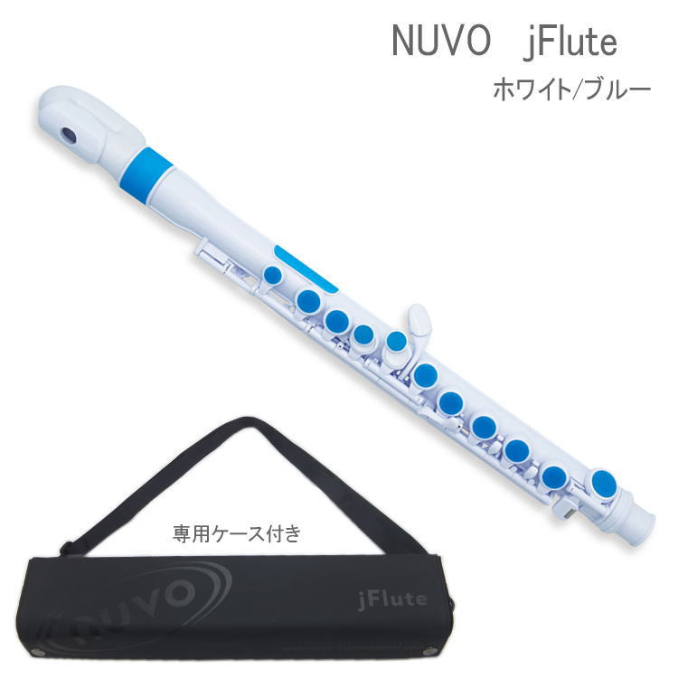 楽天市場】NUVO ヌーボ プラスチック製 フルート jFLUTE ホワイトの通販