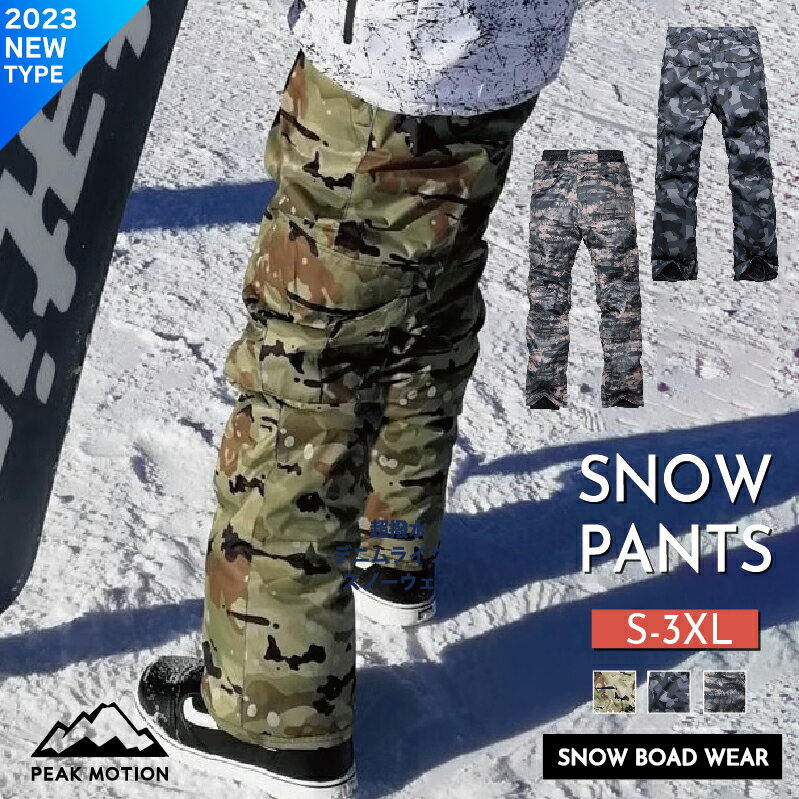 楽天市場】迷彩 パンツ（メンズウェア｜スノーボード用ウェア