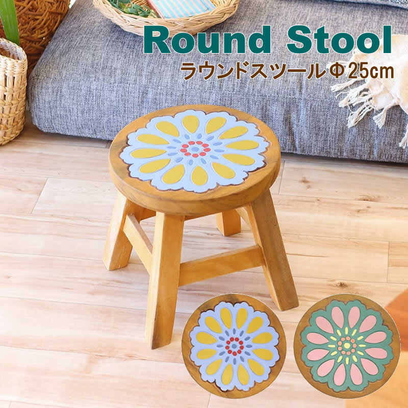 楽天市場】刺繍（スツール｜イス・チェア）：インテリア・寝具・収納の通販