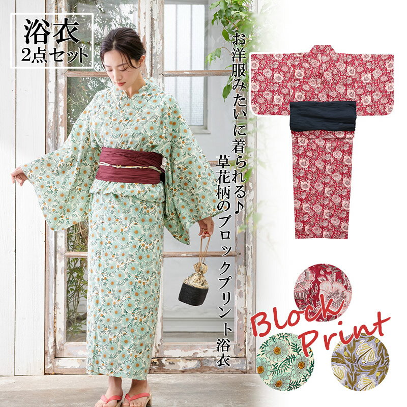 楽天市場】アフリカン 浴衣の通販