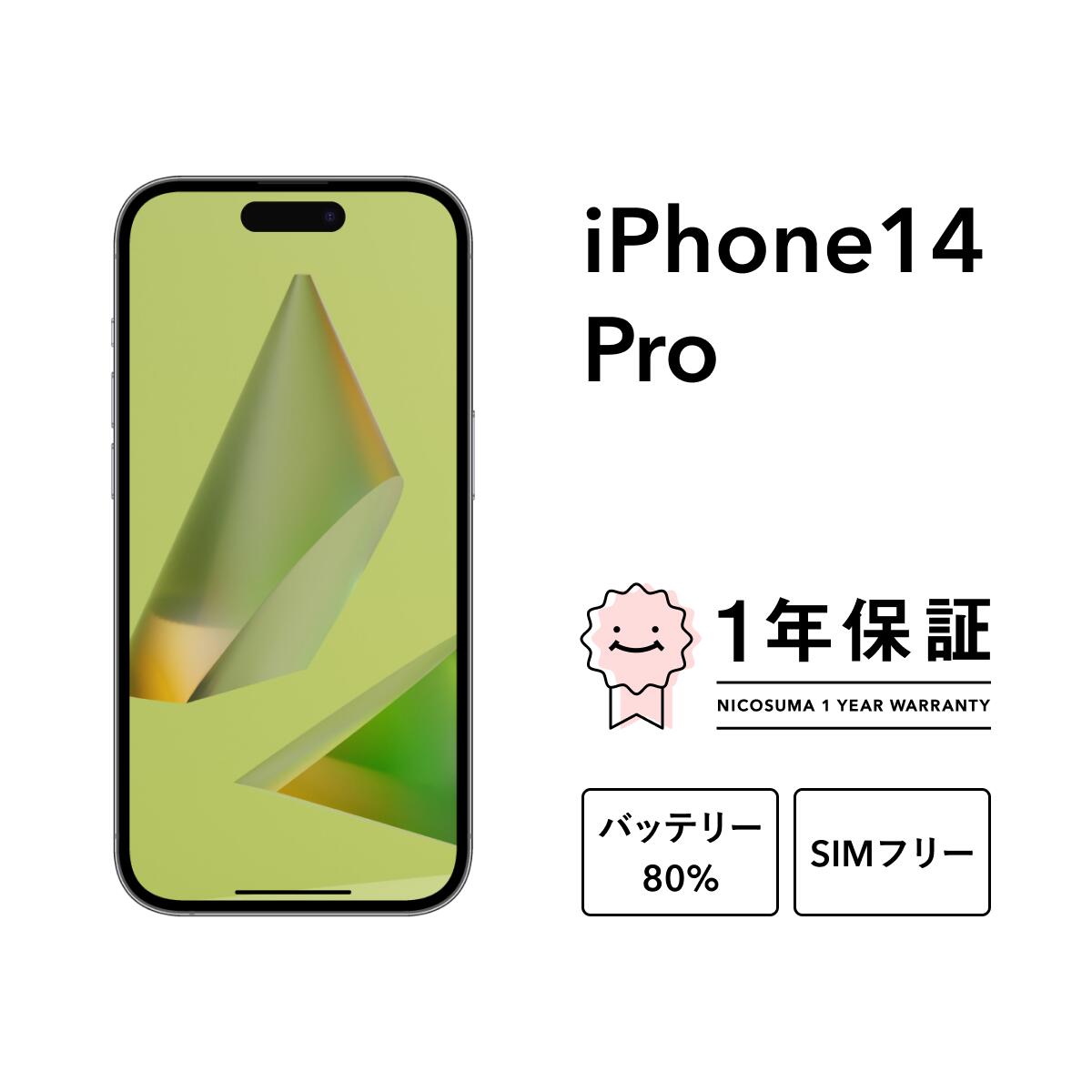楽天市場】iphone14 pro（カラーシルバー）（スマートフォン本体