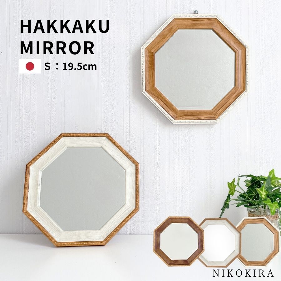 楽天市場】八角鏡の通販