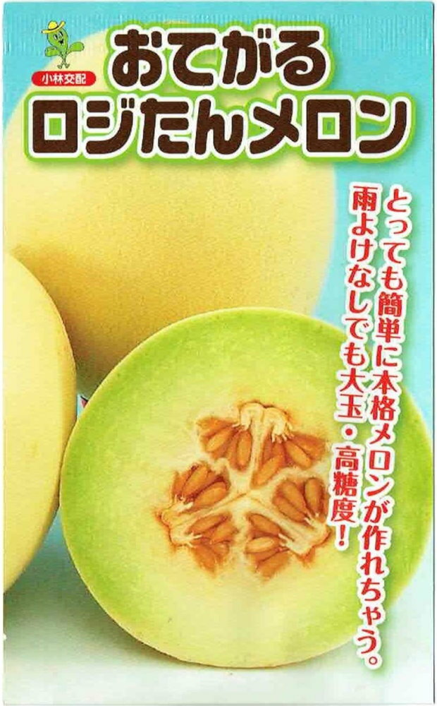 楽天市場】ころ たん メロン 種の通販