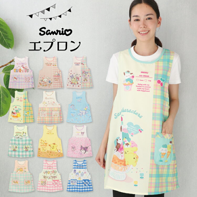 楽天市場】保育士 エプロン サンリオ（エプロン・三角巾｜配膳用品