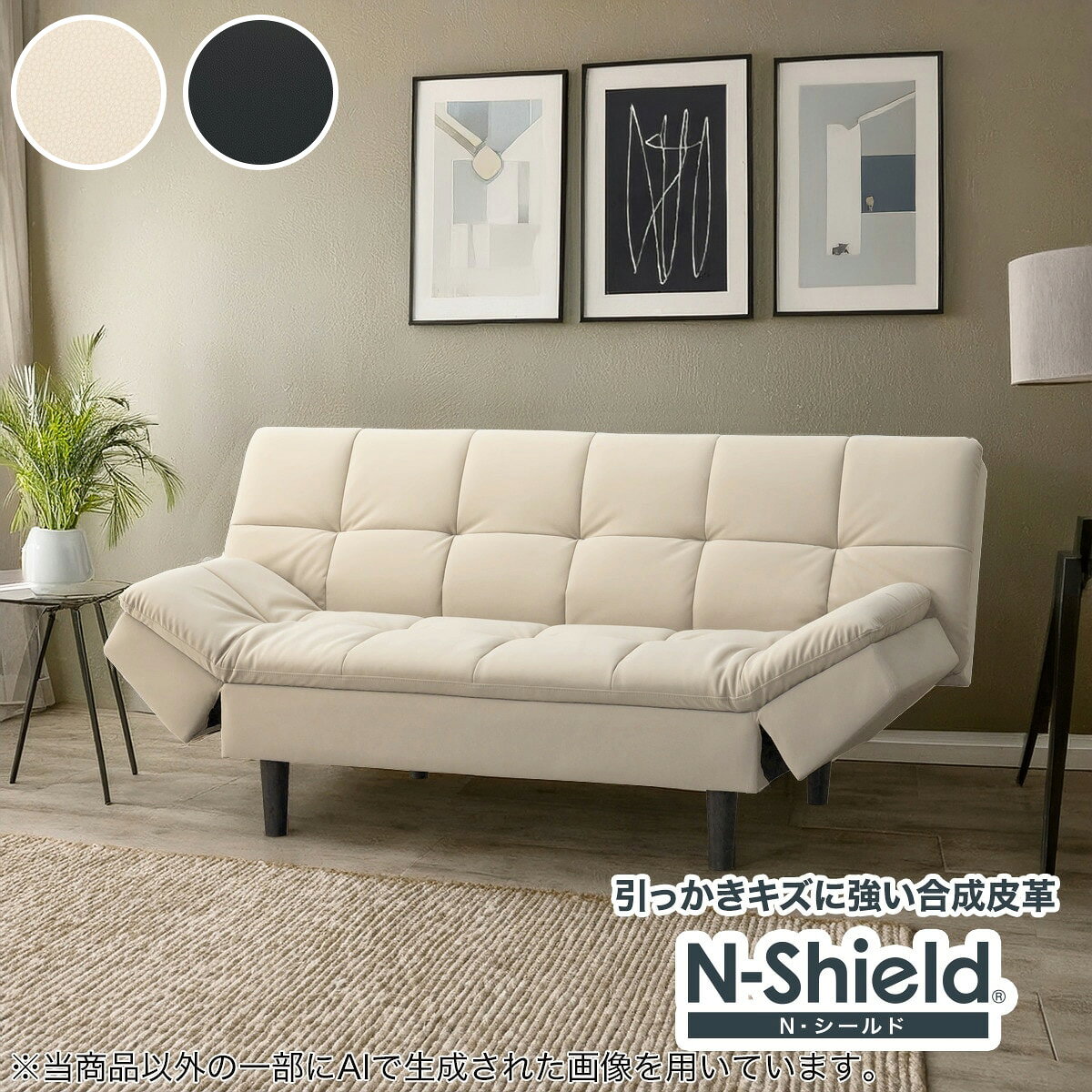 楽天市場】ニトリ ソファーベッド nシールドロックの通販